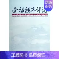 [正版] 劳动经济评论-第6卷 第1辑 2013年3月 罗润东 书店 经济学基础理论 经济科学出版社书籍 读乐尔书