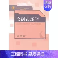 [正版]金融市场学 书店 宋琳 经济管理书籍 书 畅想书