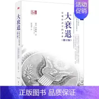 [正版]大衰退:宏观经济学的圣杯