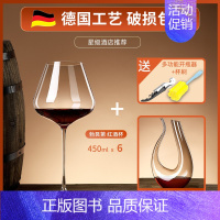 水晶450ML/6只+水晶天鹅醒酒器 [正版]大号勃艮第红酒杯套装家用轻奢水晶玻璃醒酒器葡萄酒高脚杯子