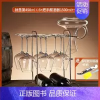 水晶450ML/6只+水晶把手+法国金一体架 [正版]大号勃艮第红酒杯套装家用轻奢水晶玻璃醒酒器葡萄酒高脚杯子