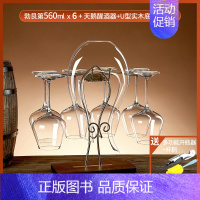 水晶560ML/6只+水晶天鹅+实木法国金U型架 [正版]大号勃艮第红酒杯套装家用轻奢水晶玻璃醒酒器葡萄酒高脚杯子