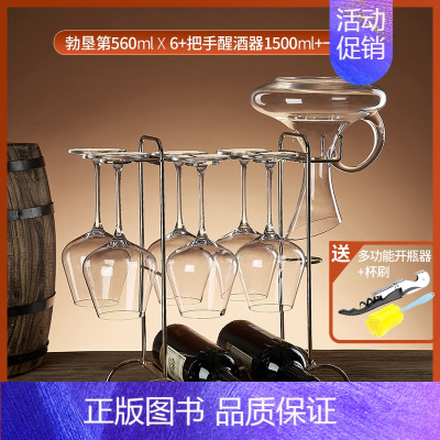 水晶560ML/6只+水晶把手+法国金一体架 [正版]大号勃艮第红酒杯套装家用轻奢水晶玻璃醒酒器葡萄酒高脚杯子