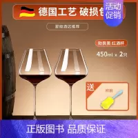 [升级加厚]水晶450ML/2只[送杯刷] [正版]大号勃艮第红酒杯套装家用轻奢水晶玻璃醒酒器葡萄酒高脚杯子