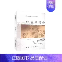 [正版] 投资银行学 徐慧华 书店经济 书籍 畅想书