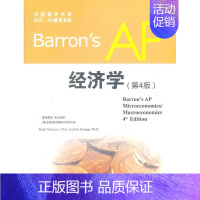 [正版]Barron's AP 经济学书店经济世界图书出版有限公司书籍 读乐尔书