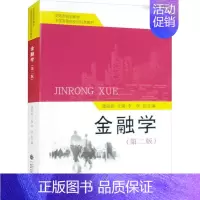 [正版] 金融学潘淑娟 经济书籍