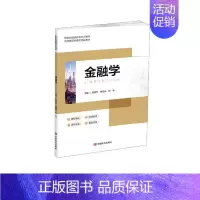 [正版]书籍 金融学 刘茂平 中国言实出版社 经济 9787517142447