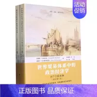 [正版]世界贸易体系中的政治经济学——WTO及未来