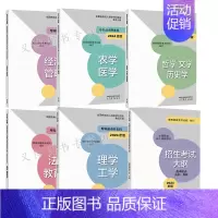 哲学 文学 [正版]2024成人高等学校招生考试大纲 科起点升本科 农学 医学+经济学 管理学+哲学 文学+法学 教育学