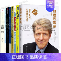 [正版]经济学著作8册 非理性繁荣 21世纪资本论 美国大城市的死与生 第三次浪潮 失控 世界是平的