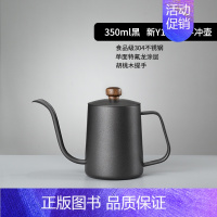 新Y1mini手冲壶(350ml黑) [正版]手冲壶咖啡壶不锈钢挂耳长嘴壶细口壶套装带温度计把手600ml家用