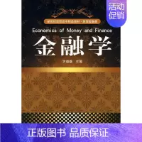 [正版]金融学方晓雄书店经济大连出版社书籍 读乐尔书