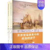 [正版]世界贸易体系中的政治经济学——WTO及未来 伯纳德·霍克曼 经济书籍