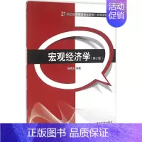 [正版]文轩宏观经济学 第2版侯高岚 编著 书籍 书店 清华大学出版社