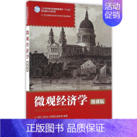 [正版]文轩微观经济学(微课版)/刘艳 丘丽云 邓晓锋 刘艳 丘丽云 邓晓锋 黄荣斌 书籍 书店