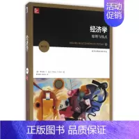 [正版]文轩经济学:原理与热点(第6版)/ROBERT C. GUELL (美)罗伯特?C.盖尔 书籍 书店 北京大学出