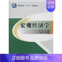 [正版]文轩宏观经济学 肖旭 主编 书籍 书店 清华大学出版社