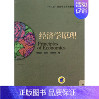 [正版]文轩经济学原理/马夏冰 马夏冰//郭佳//黄静波 书籍 书店 机械工业出版社