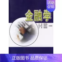 [正版]金融学秦艳梅书店经济经济科学出版社书籍 读乐尔书