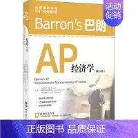 [正版]Barron's巴朗AP经济学(第6版)