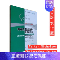 [正版]中级微观经济学:理论与应用 英文版 第12版十二版 尼科尔森 Intermediate microeconom