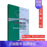 [正版]中级微观经济学:理论与应用 英文版 第12版十二版 尼科尔森 Intermediate microeconom