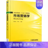 [正版] 市场营销学 乔瑞中等 书店 经济管理书籍 书 畅想书