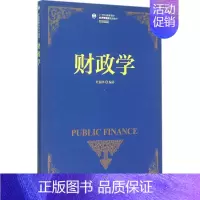[正版]财政学:杜振华 编著 著 大中专公共经济管理 大中专 人民邮电出版社 图书