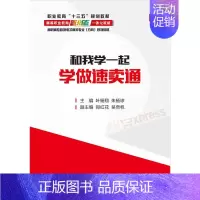 [正版]和我一起学做速卖通 叶杨 经济管理类 书籍