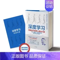 [正版]深度学习 智能时代的核心驱动力量 特伦斯谢诺夫斯基 著 AI人工智能机器 火爆的NIP