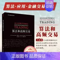 [正版]算法和高频交易 基础经济学高频数据数学工具 交易算法 电子交易 市场金融 微观结构 市场模型 978703067