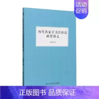 [正版]历代名家学书经验谈辑要释义 沈尹默 著 书法