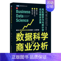 [正版]数据科学与商业分析:用机器学习与统计学优化商业决策马特塔迪R语言数据科学手册数据分析计算书籍经济应用统计数据业务