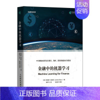 [正版]金融中的机器学习/金融科技系列 简尼斯·克拉斯 机器学习应用金融 经济书籍