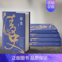[正版] 清史 明清史学家孟森先生扛鼎之作 考订清代世系源流 揭示八旗原貌从政治经济文化等方面讲述清朝近两百多年昌盛衰亡