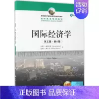 [正版]国际经济学英文版,第9版,全新版 史蒂文·赫斯特德(Steven Husted) 等 著 经济理论经管、励志 书