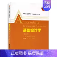 [正版] 基础会计学(附解答)版(杨亚娥 程安林主编)会计丛书 上海财经大学出版社 经济管理书籍