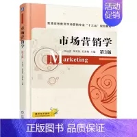 [正版] 市场营销学 第3版 许以洪 书店 经济管理 书籍 读乐尔书