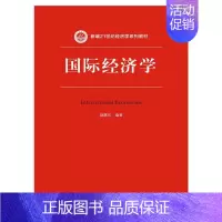 [正版]经济学 赵曙东 人民大学 经济管理 书籍