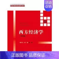 [正版]PQ西方经济学(第四版)9787300248257缪代文 曾瑶 编著中国人民大学出版社