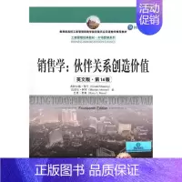 [正版] 销售学:伙伴关系创造价值:partneringtocreatevalue 经济管理 书籍