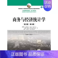 [正版]商务与经济统计学:英文版 书詹姆斯·麦克拉夫 经济 书籍
