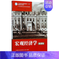 [正版] 宏观经济学 考前冲刺搭配徐涛8套卷李林考研数学二肖四肖八考研书籍工商管理硕士在职研究生考研常备