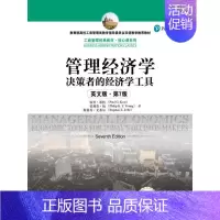 [正版]管理经济学:决策者的经济学工具:英文版 书保罗·基特菲利普·扬斯蒂芬·艾 管理 书籍