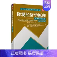[正版]微观经济学原理(英文版·第8版) [美]罗伯·弗兰克、本·伯南克