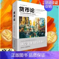 [正版]货币论 文化伟人代表作图释书系列 凯恩斯著 物价稳定经济均衡发展市场利率自然利率 经济学货币管理书籍 重庆出版社