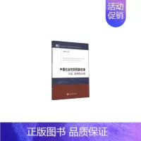 [正版]中国社会性别预算改革方法.案例及应用 书店 马蔡琛 政治经济学书籍 书 畅想书