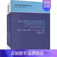[正版]语言政策与政治经济:全球化背景下的英语:English in a global context托马斯·里森托普通