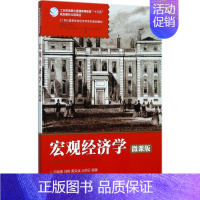 [正版] 宏观经济学 考前冲刺搭配徐涛8套卷李林考研数学二肖四肖八考研书籍工商管理硕士在职研究生考研常备